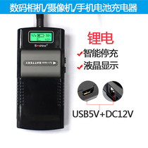 Digital camera Camera battery charger Mobile phone battery Universal charger Capacity Voltage Time display