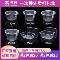 Yunshuo round disposable take-out package box with lid 1000ml fast food box thick plastic transparent soup bowl lunch box