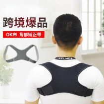 Anti-hunchback corrector adult men and women spine bent back correction belt invisible artifact shoulder extension straight waist abdomen correction clothes