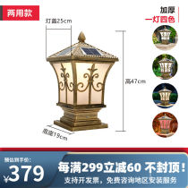 Brawl Quality Solar Gate Pillar Lamp Lamppost Lamp Lamppost Square Led Column Lamp Outdoor Wall Lamp Waterproof