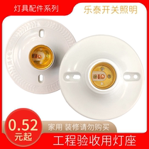 E27 engineering plastics flat lamp head acceptance house special screw mouth lamp holder 25W white incandescent light bulb with 86 bottom case