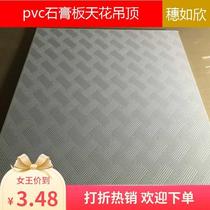 x603 Ceiling plaster dust 603x603xpvc603 specifications ceiling