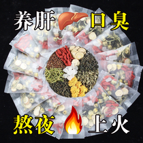 Honeysuckle Chinese Wolfberry chrysanthemum tea to remove heat detoxification special detoxification clear liver clear fire cool tea