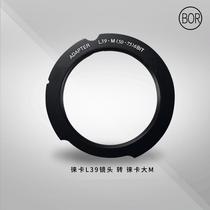 High-precision BORL39-M (50-75) Connection Ring is suitable for Leica L39 lens to Leica Large M Connection Ring