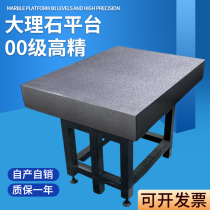 Marble platform detection platform high precision measurement precision test tablet 00 - level inspection marble workbench