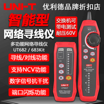 Uliid UT683KIT 682 network-sourcing instrument anti-interference network wire finder multifunction guide-pass tester