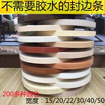 Solid wood board paint-free board edge strip self-adhesive multi-layer edge strip wardrobe ecological board cabinet furniture cabinet door table