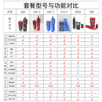 Shrewd rat nf268 Line Finder POE anti-burning line meter anti-interference network cable line detector network line meter charging