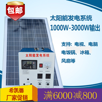 A complete set of household solar generator system photovoltaic equipment output AC220 power 3000W2000W1000W