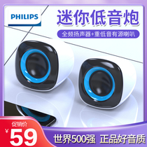 Philips spa2201 Desktop Computer Mini Audio Heavy Subwoofer Home Notebook Cable Speaker