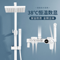 Yingli constant temperature shower set All-copper intelligent digital display nozzle Bathing white rain pressurized bathroom shower