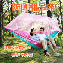 Outdoor hammock with mosquito net double anti-rollover shaker garden outing camping bed single outdoor recliner lazy person