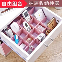 Drawer divider sorting box free combination split drawer divider box desktop storage clothing socks sorting grid
