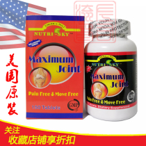 Crown Credit American NUTRI-SKY MAXIMUM JOINT active bone collagen kneecap JOINT 150 tablets