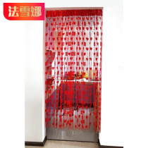 Wedding self-adhesive Velcro letter sticker encryption door curtain line curtain living room bedroom decoration tassel partition curtain curtain