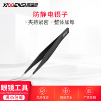 Stainless steel tweezers pointed glasses repair tools precision anti-static clips screws small Nie Zi extended straight