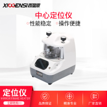 West Wensi Glasses Shop Processing Equipment Glasses Center Lens Center Locator Double Focus Precision Shift Center