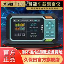 Kubota acre meter T20T30T50 intelligent vehicle-mounted area high-precision four-star acre harvester tractor