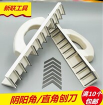 Yin and Yang angle Planer plane Planer painter tool wall corner grinding tool scraper blade flat planer