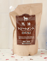 Spot Japans original travel beauty horse oil conditioner 1000g anti-off repair