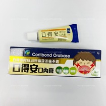Spot Macau GEL Orabase Oral Cream Oral Prickly Heat Cream Cortibond Orabase 6g