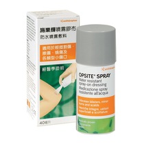 Spot Macau UK Scheroy OPSITE SPRAY SPRAY tape waterproof dressing liquid Band-Aid