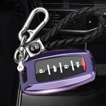 Haver car supplies set Haver M6 Haver H6 Haver F7 first love big dog Red rabbit H9 car key set shell buckle