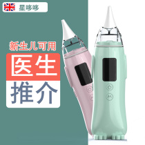 Baby electric nose suction device Newborn baby snot baby nasal congestion artifact cleaning booger cleaner