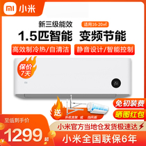 Xiaomi super energy efficiency variable frequency 1 1 5 2 3 HP P power saving household hang-up vertical cabinet smart energy air conditioning