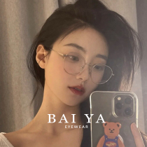 jennie the same myopia glasses female tide anti-blue light ultra-light glasses frame makeup small face small frame can be matched with degrees