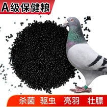 Zanthoxylum bungeanum seed food pigeon feed health care sand nutrition pigeon food pigeon food pigeon food