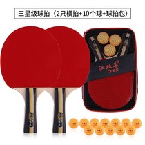 Table tennis racket 2 sets of double-shot table tennis racket finished straight shot horizontal shot Beginner Single shot Student