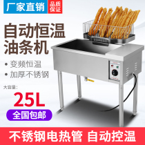 Fried frying machine commercial vertical single cylinder large capacity electric Fryer Fryer hemp ball automatic constant temperature frying frying pan