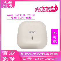 Huasan H3C WAP722S-W2- HI-FIT Beckham ceiling wireless AP dual frequency indoor routing wifi Enterprise