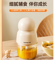 Joyoung baby baby childrens special food supplement machine small multi-function juicer mixing cooking mud machine