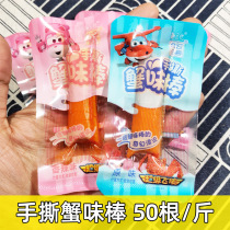 Fun era hand-torn crab flavor stick bulk original spicy crab stick instant crab Willow seafood snacks small package 500g