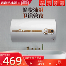 Rong Sheng AHF electric water heater household small toilet water storage type quick hot shower bath machine 40506080 liters