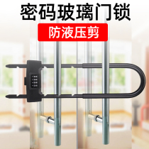 Glass door lock password U-lock password lock U-lock Double open office sliding door anti-shear anti-theft shop lock