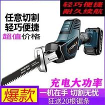 Reciprocating saw Dongcheng electric saber saw Handheld multi-function rechargeable lithium chainsaw small household high-power chainsaw