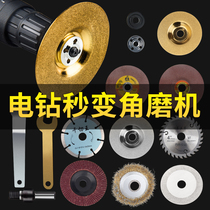 Electric drill angle grinder accessories electric drill conversion head impact drill chuck connecting rod modification head cutting universal