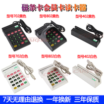 Membership card magnetic stripe card machine Magnetic stripe card query Opportunity member points query Drive-free card reader USB interface magnetic card machine reader reader