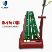 caiton Kai shield indoor golf putter exercise machine office Entertainment home golf training practice blanket