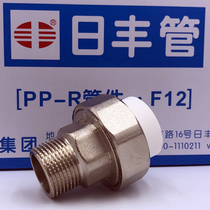 Rifeng ppr outer wire living connection 4 points 20 pipe fittings 6 Points 25 water pipe pipe hot melt external teeth