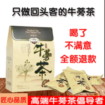  Golden burdock tea cows arm cows side root non-Lin Zhiying endorsement Tongrentang premium health Cangshan