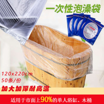 Travel hotel bath cylinder liner disposable bath bag bath bag bath bucket beauty salon plastic film 220