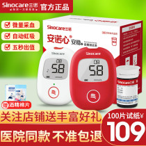 Sanuo stable free code blood glucose test strip Blood glucose tester Household medical accurate instrument 100 pieces