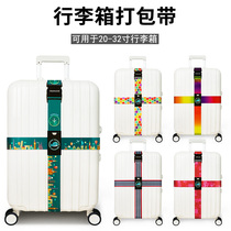 Abroad luggage combination lock strap cross packing belt trolley case suitcase customs TSA consignment belt