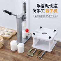 Bag submachine semi-automatic small cage bag making die small commercial press-wrapping sub-leather new type of household steam-wrapping sub-tool