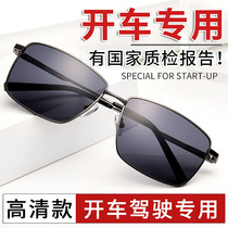 Driving special ink mirror male HD polarized driver driving eyes anti-ultraviolet light High-level sensuo sunglasses