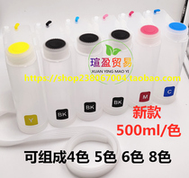  Compatible with Canon 4-color 5-color 500ML 300ml large-capacity external bottle 200ml 6-color continuous supply system